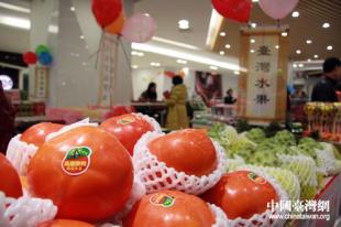 臺(tái)灣生活精品市集 蔬菜攤位助力宣傳，開(kāi)拓推廣新渠道受熱捧